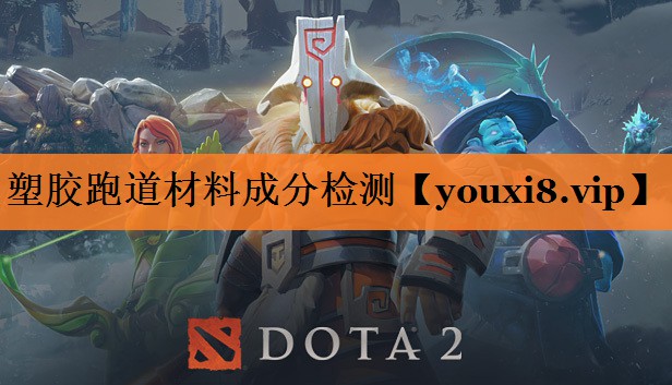 <strong>塑胶跑道材料成分检测</strong>