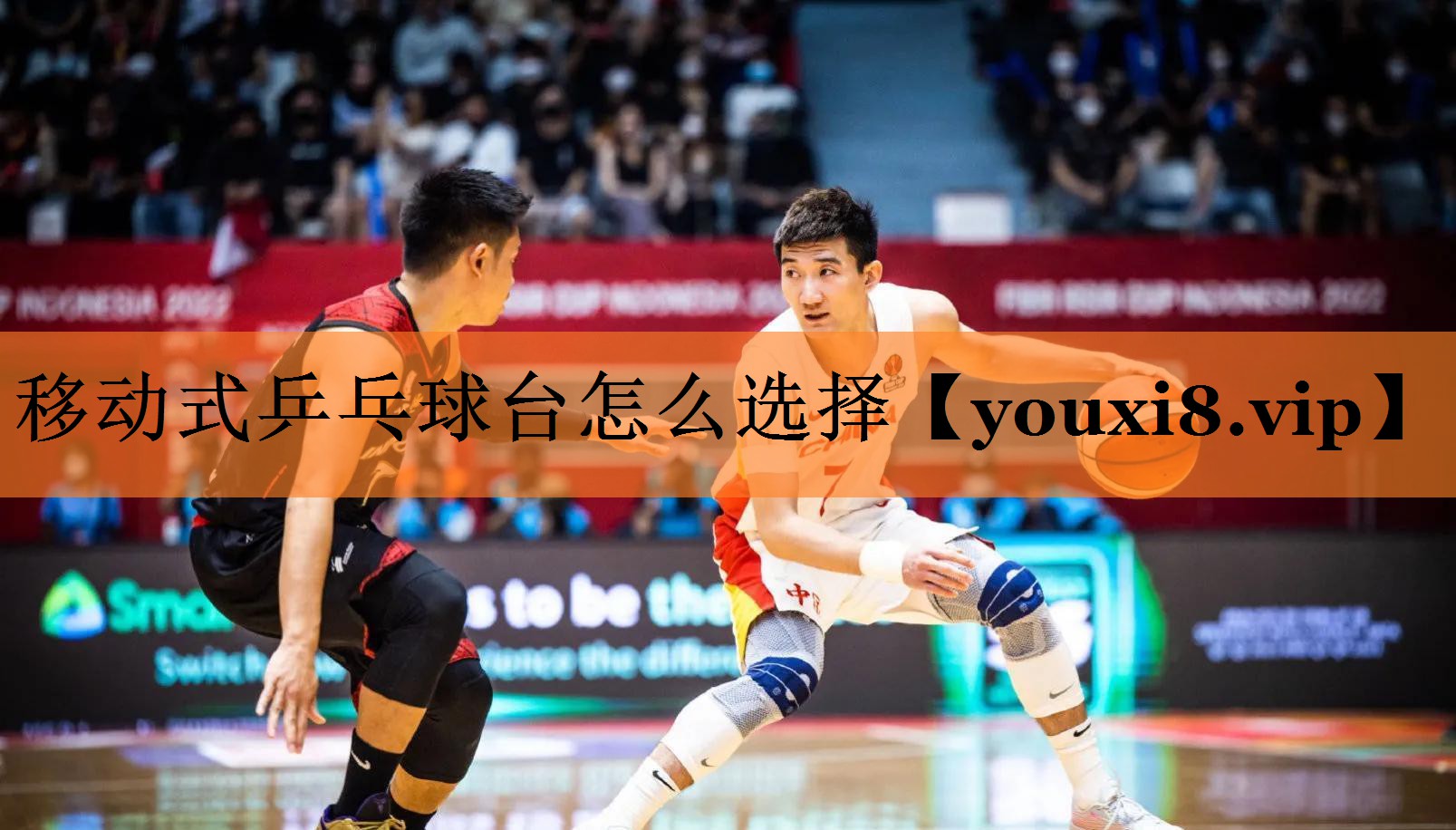 <strong>移动式乒乓球台怎么选择</strong>