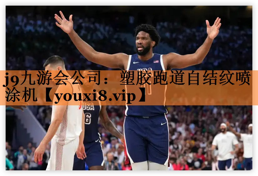塑胶跑道自结纹喷涂机