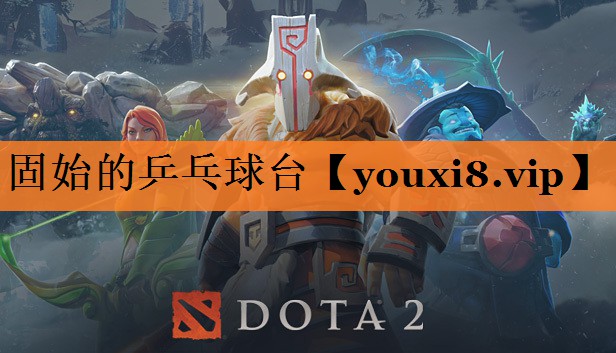 固始的乒乓球台