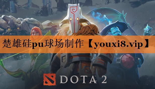 楚雄硅pu球场制作