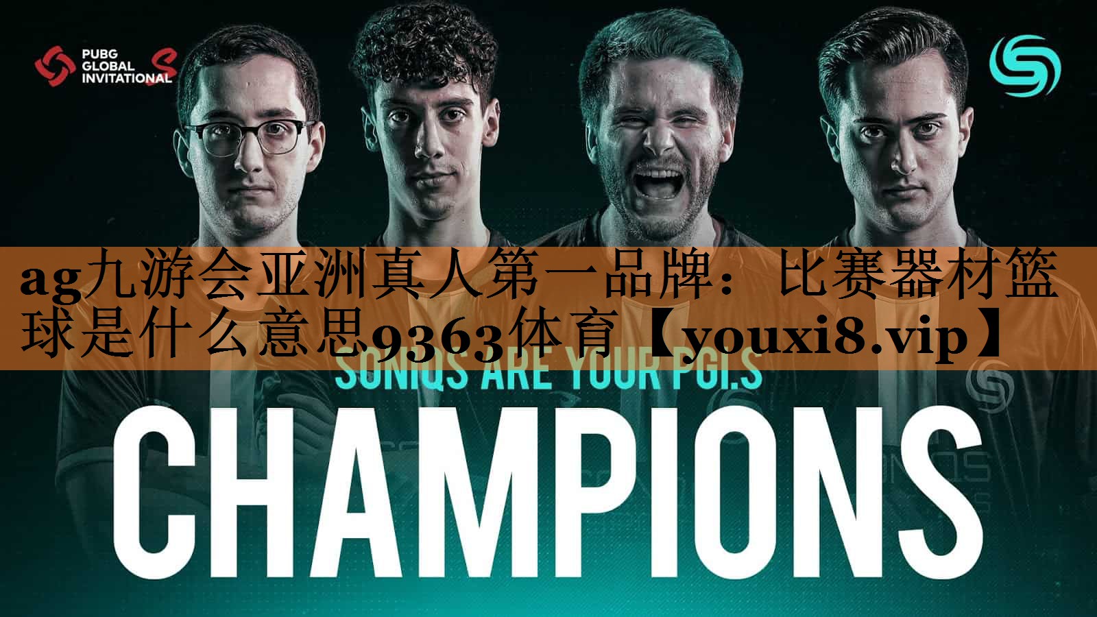 <strong>ag九游会亚洲真人第一品牌：比赛器材篮球是什么意思9363体育</strong>