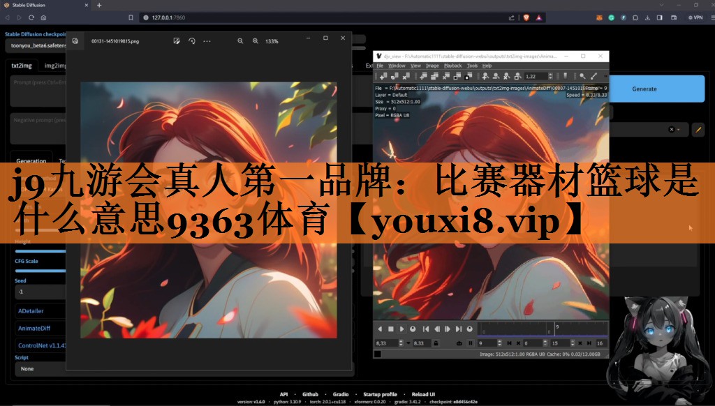 j9九游会真人第一品牌：比赛器材篮球是什么意思9363体育